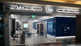 بنك قناة السويس 