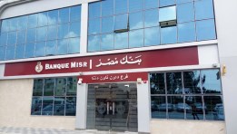 بنك مصر
