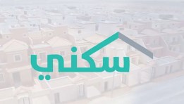 سكني