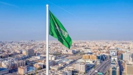 المملكة العربية السعودية