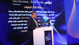 جانب من المؤتمر