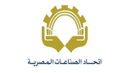 اتحاد الصناعات المصرية