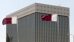 مصرف قطر المركزي- تعبيرية