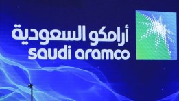 شركة أرامكو السعودية