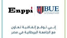 إنــبى والجامعة البريطانية