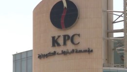 مؤسسة البترول الكويتية