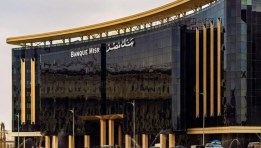 بنك مصر