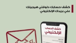 كشف الحساب الالكتروني من بنك مصر