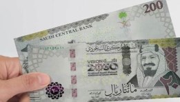 سعر الريال السعودي اليوم 