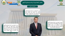 أنشطة وزارة الزراعة في أسبوع