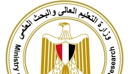 وزارة التعليم العالي والبحث العلمي