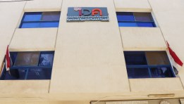 الهيئة العامة للتنمية الصناعية
