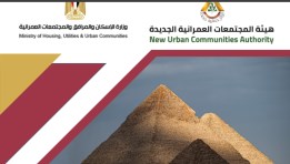 أسعار الأراضي الأكثر تميزًا في 6 أكتوبر
