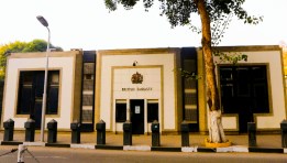 السفارة البريطانية في القاهرة