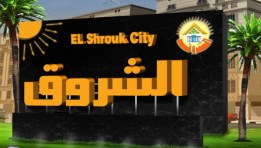  الشروق - أرشيفية