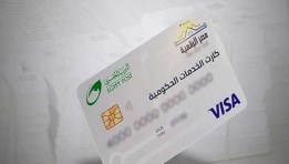 منظومة الكارت الموحد