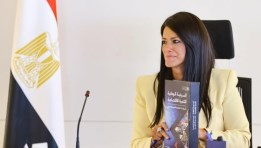 رانيا المشاط، وزيرة التخطيط والتنمية الاقتصادية والتعاون الدولي