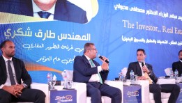 جانب من  فعاليات النسخة الثالثة من مؤتمر The Investor.. Real State