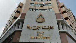  الغرف التجارية- أرشيفية