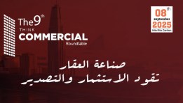 مؤتمر ثنك كوميرشال