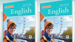 كتاب المعاصر إنجليزي تانية ثانوي 2026