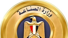 وزارة الصناعة