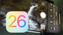 نظام التشغيل الجديد iOS 26