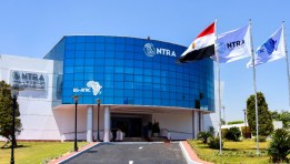 الجهاز القومي لتنظيم الاتصالات