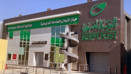 البريد المصري