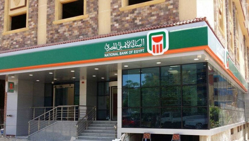 البنك الأهلي المصري البنك الأهلي المصري