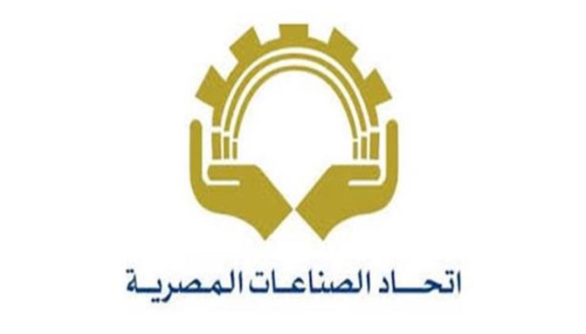 اتحاد الصناعات المصرية اتحاد الصناعات المصرية