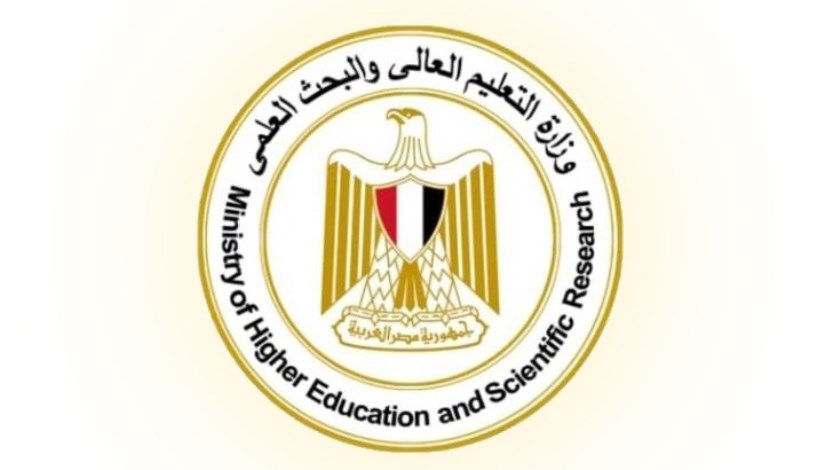 وزارة التعليم العالي والبحث العلمي