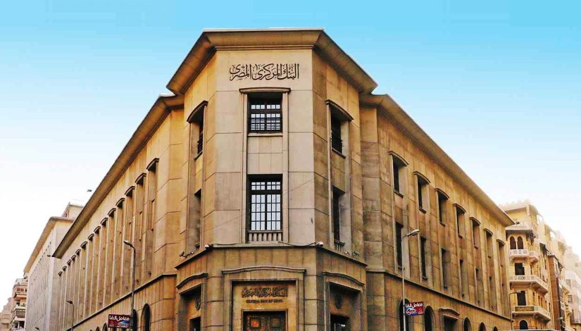 البنك المركزي المصري
