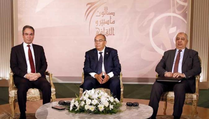 صالون ماسبيرو الثقافي