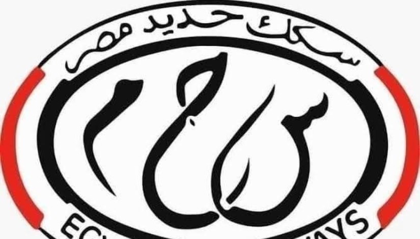 الهيئة القومية لسكك حديد مصر