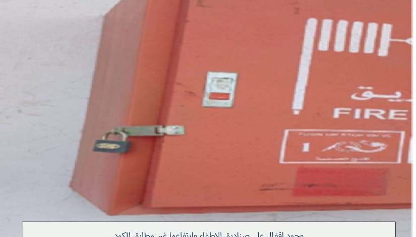 من حملات هيئة البترول من حملات هيئة البترول