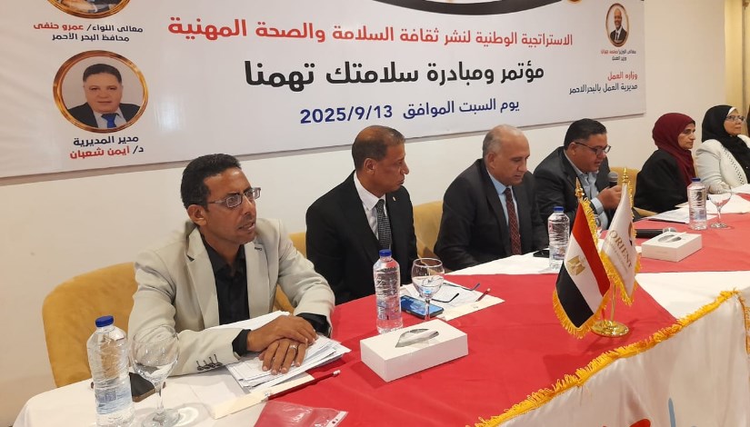 مديرية عمل البحر الأحمر تطلق مبادرة "سلامتك تهمنا"