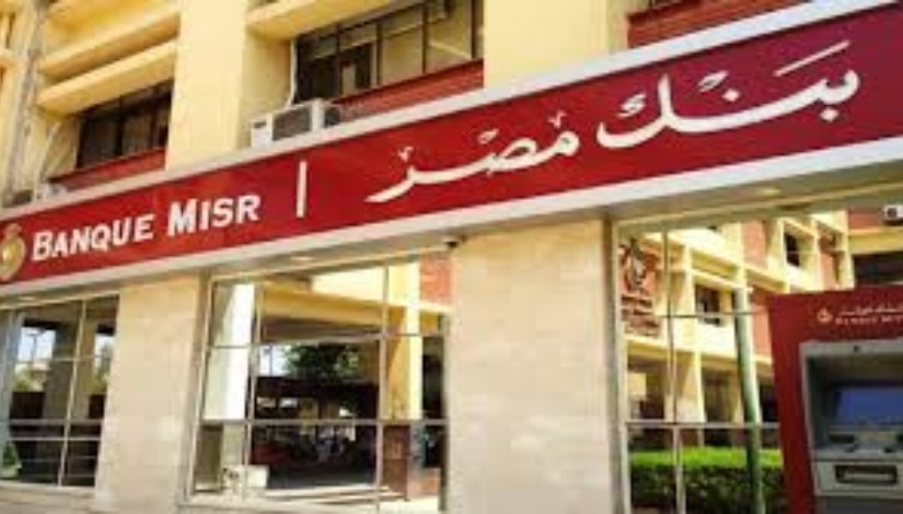بنك مصر 
