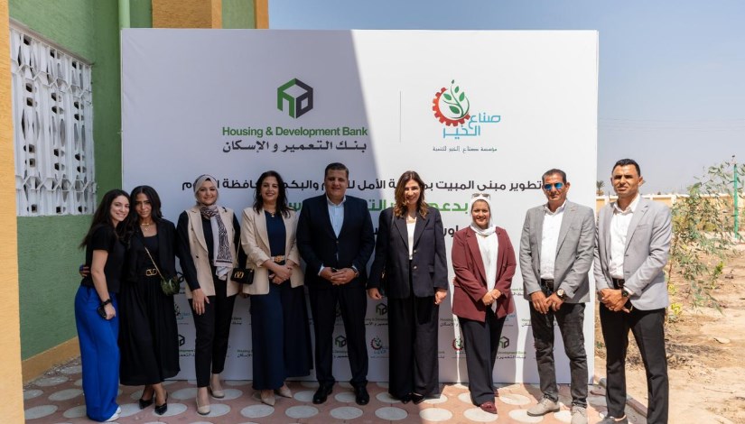  بنك التعمير والإسكان