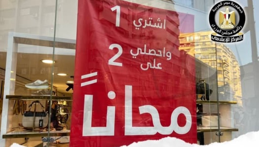 الأوكازيون الصيفي الأوكازيون الصيفي