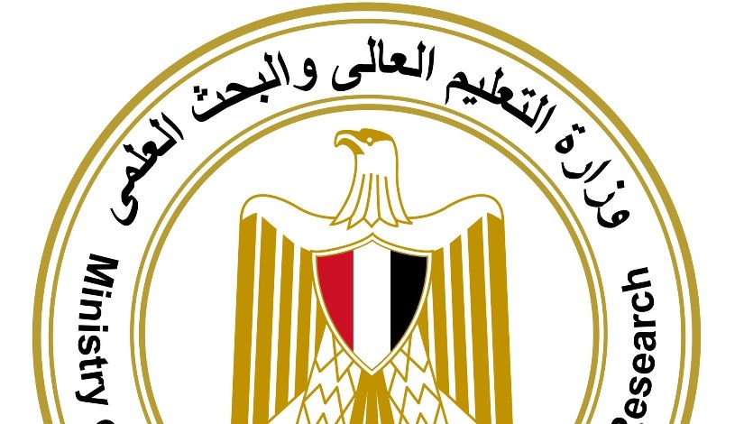 وزارة التعليم العالي والبحث العلمي