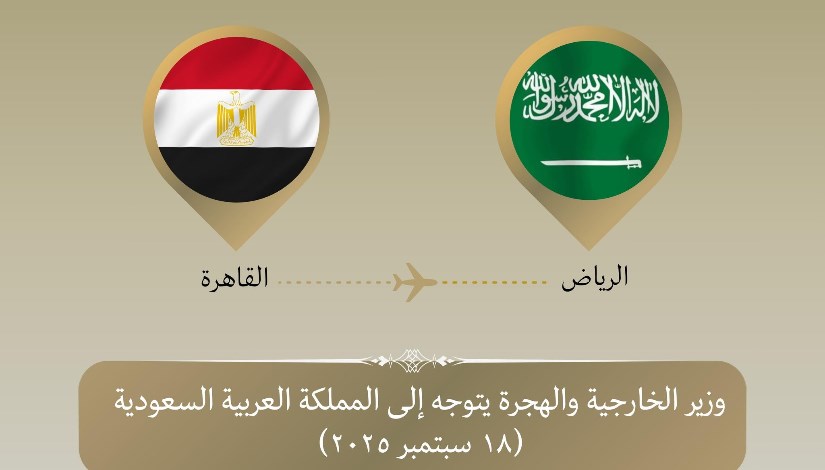 وزير الخارجية يتوجه إلى السعودية