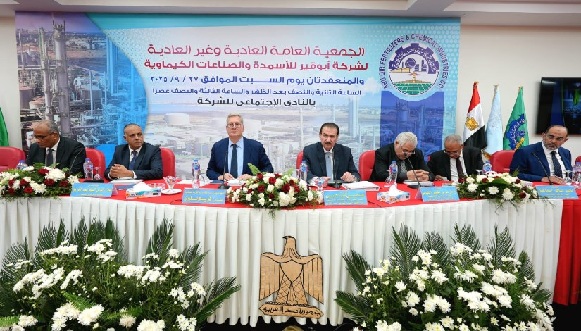 وزير البترول خلال عمومية أبوقير للأسمدة