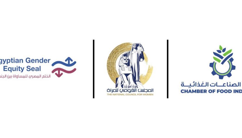 غرفة الصناعات الغذائية أول غرفة تحصل على ختم المساواة بين الجنسين