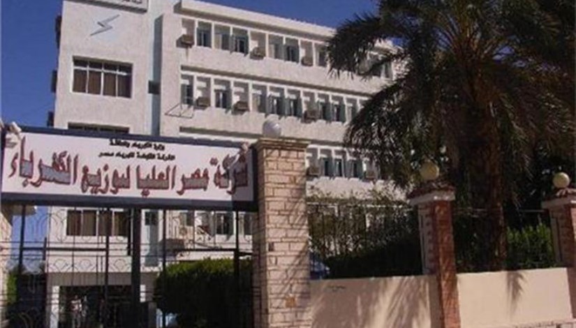 مصر العليا لتوزيع الكهرباء مصر العليا لتوزيع الكهرباء