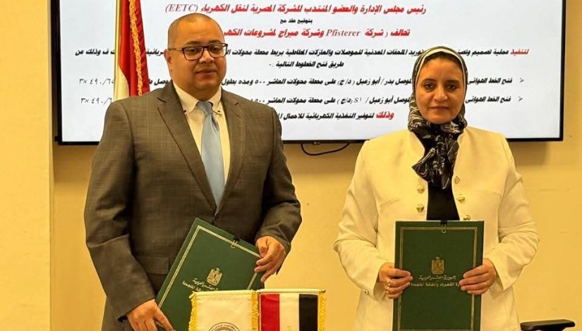 منى رزق رئيس مجلس إدارة الشركة المصرية لنقل الكهرباء منى رزق رئيس مجلس إدارة الشركة المصرية لنقل الكهرباء