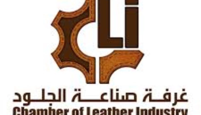 غرفة صناعة الجلود