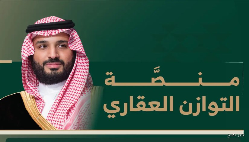 الأمير محمد بن سلمان ولي العهد