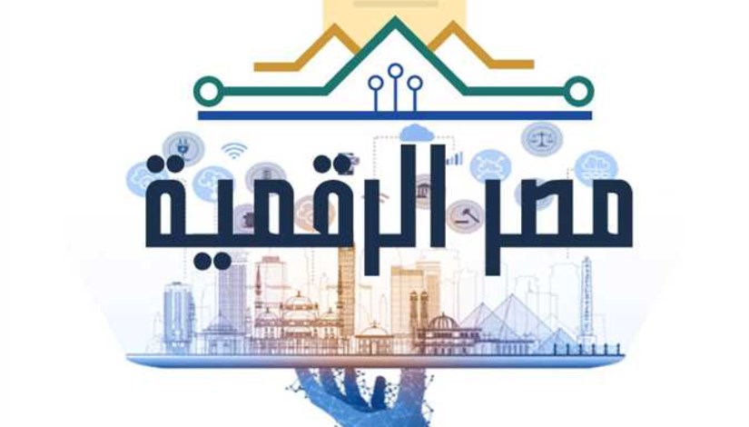 مصر الرقمية