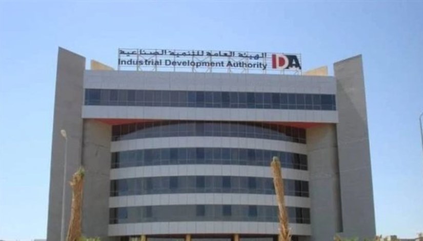 الهيئة العامة للتنمية الصناعية- أرشيفية 